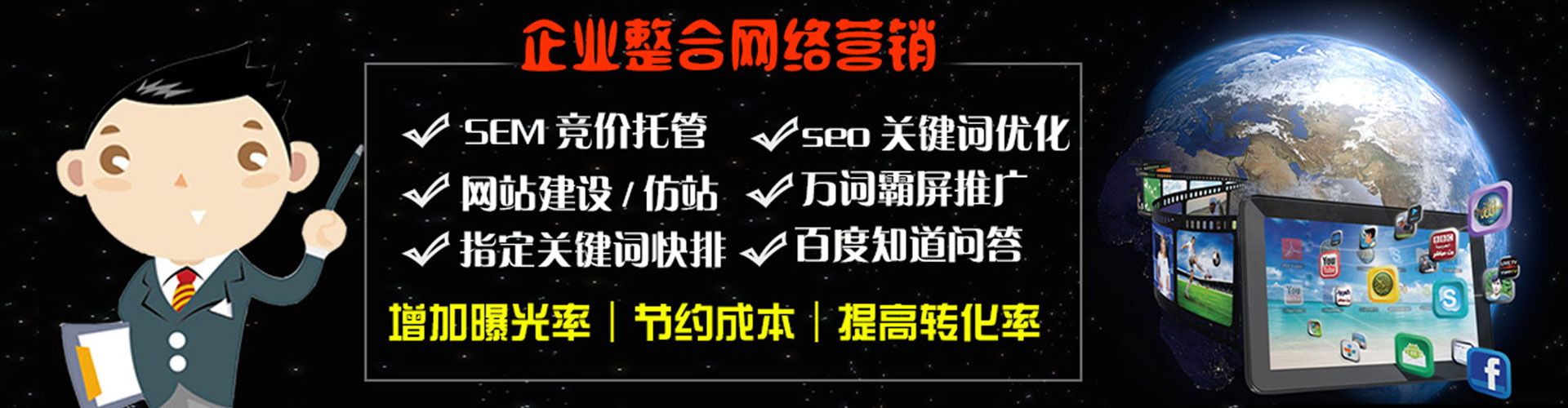 广元百度广告推广