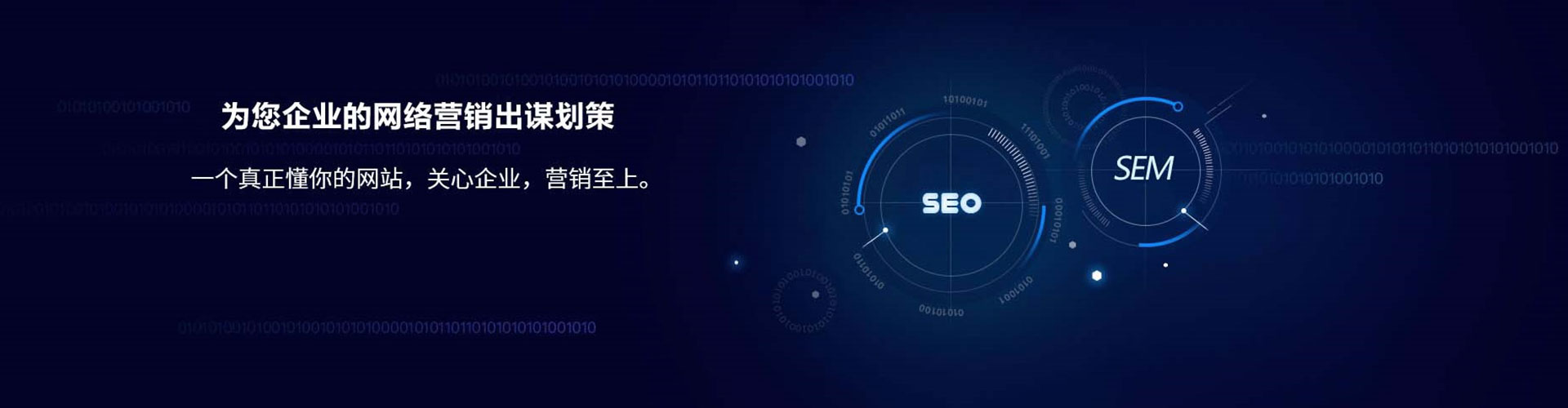 广元百度搜索推广